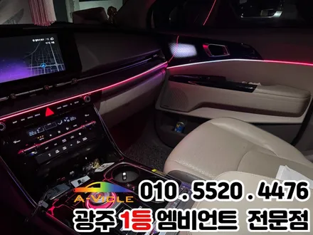 광주 엠비언트 순정연동 카니발 ka4 하이리무진 시공 잘하는곳 / 광주 북구