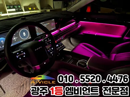 광주 엠비언트 추천 그랜저GN7 순정연동까지 잘하는 곳 / 광주 북구