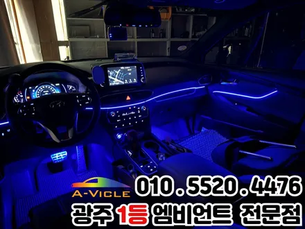 싼타페 tm 자동차 튜닝 광주 엠비언트 1등인 이유 이거지 / 광주 북구