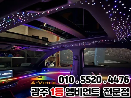 k5 페이스리프트 광주 자동차 튜닝 천장은하수 무드등 분위기 UP! / 광주 북구