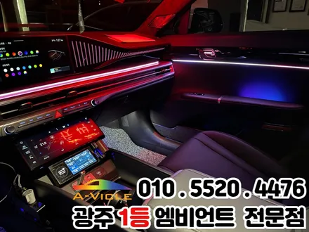 광주 엠비언트 가족에게 사랑받는 튜닝 \'그랜저gn7\' 천장은하수 / 광주 북구