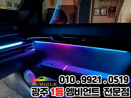 광주 엠비언트 그랜저gn7 택시 천장은하수 알찬 시공!! / 광주 북구
