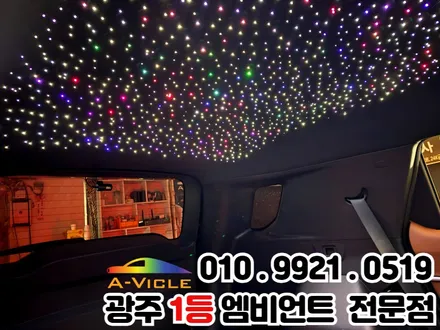 광주 엠비언트 천장은하수 \'토레스\' 생동감 넘치는 분위기로~!! / 광주 북구