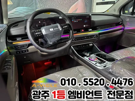 광주 엠비언트 신차 카니발 페이스리프트 차량 실내튜닝 잘하는 곳 / 광주 북구