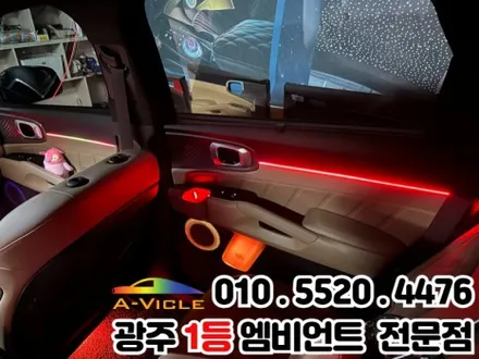 쏘렌토 광주 엠비언트 조그다이얼 시공 완료 / 광주 북구
