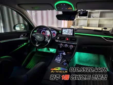 G70 광주 엠비언트 실내튜닝으로 분위기 바꾸기 에이비클 광주지사에서! / 광주,나주,순천