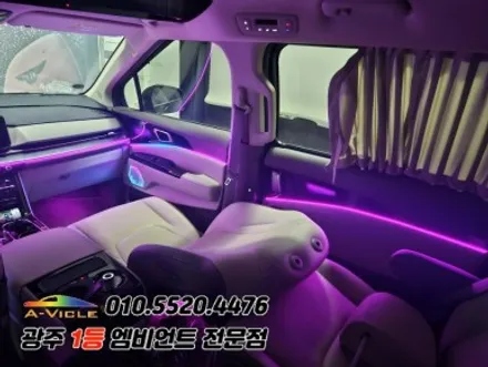 카니발 ka4 광주 엠비언트 멀티컬러 깜빡이 무빙등 에이비클시공!! / 기아 / 카니발 4세대(ka4) / 광주 북구
