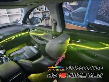 싼타페 tm 광주엠비언트 실내튜닝 어플연동으로 에이비클! / 현대 / 싼타페 TM / 광주 북구