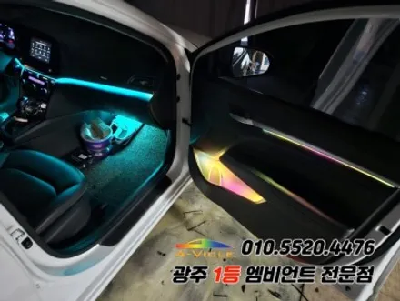 아반떼AD 광주 엠비언트 멀티컬러 다이얼 제어 에이비클!! / 광주,나주,순천