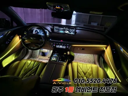g80 rg3 광주 엠비언트 순정연동 후진off 분위기 탈바꿈 에이비클!! / 광주,나주,순천