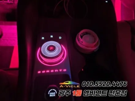 쏘렌토mq4 페리 광주 엠비언트 조그다이얼 후진off rgb 순정연동 에이비클!! / 광주,나주,순천