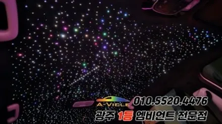 쏘나타디엣지 광주 엠비언트 은하수무드등 대전택시 에이비클&파이버테리어 풀시공! / 광주 북구