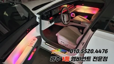 그랜저gn7 광주 엠비언트 듀얼컬러 깜빡이 무빙 에이비클 시공!! / 광주 북구
