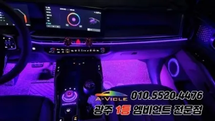 쏘렌토 페이스리프트 광주 엠비언트 조그다이얼 실내튜닝 에이비클 시공! / 광주 북구