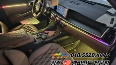 쏘렌토 페이스리프트 광주 엠비언트 깜빡이 무빙 스텔스 후진off 에이비클!! / 광주 북구