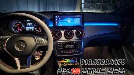 벤츠 gla 광주 엠비언트 실내튜닝 에이비클! / 광주 북구