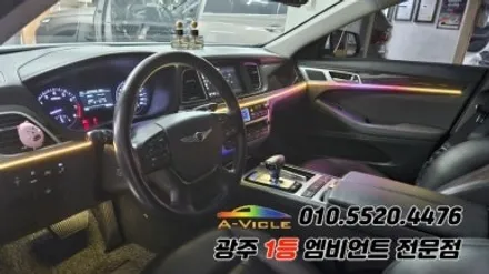 제네시스 dh 광주 엠비언트 깜빡이 무빙 순정연동 에이비클!! / 광주 북구