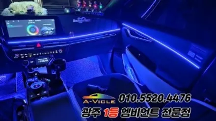 ev6 광주 엠비언트 후진off 순정연동 에이비클! / 광주 북구