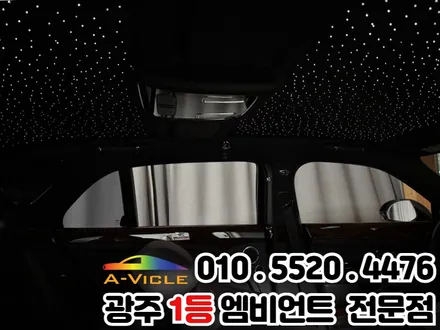 벤틀리 천장은하수 시공 광주 1등 엠비언트 신안동 에이비클 파이버테리어 광주지사 / 광주 북구