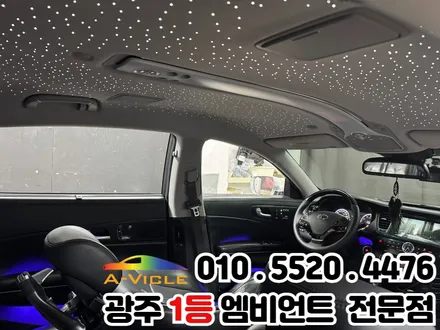 광주 신안동 k9 실내튜닝 엠비언트 스타라이트 패키지 / 광주 북구