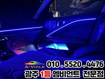 신안동 K8 페이스리프트 차량 엠비언트 RGB 순정 활성화 / 광주 북구