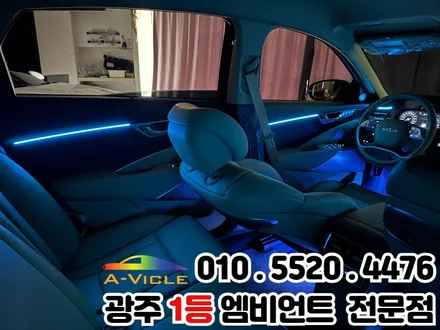 광주 엠비언트 순정연동 더뉴k9 풍성한 빛으로 변신 / 광주 북구