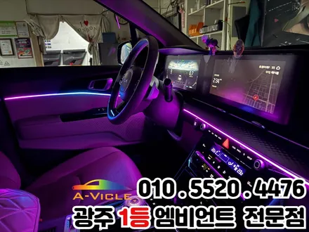 광주 엠비언트 추천 카니발ka4 순정연동 잘하는 곳 / 광주 북구