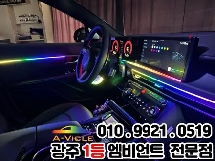 광주 엠비언트 천장은하수 쏘나타 디 엣지 더 세련되게 더 고급스럽게!! / 광주 북구
