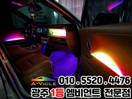 광주 엠비언트 \'디올뉴팰리세이드\' 고급스러운 실내 튜닝의 정석!! / 광주 북구