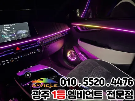 광주 엠비언트 잘하는 곳 ev6 실내 튜닝 감성 충전 완료!! / 광주 북구