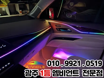 광주 엠비언트+천장은하수 에스컬레이드 럭셔리 SUV 감성 튜닝 / 광주 북구