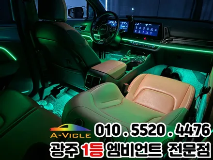광주 엠비언트 추천 스포티지 nq5 순정연동 활성화 / 광주 북구