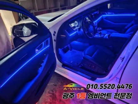제네시스 dh 광주엠비언트 시공으로 분위기 변환성공!! / 광주,나주,순천