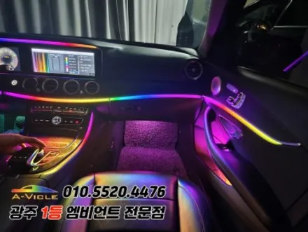 w213 e클래스 광주 엠비언트 에이비클 시공 순정연동까지! / 벤츠 / E-클래스 W213 / 광주 북구