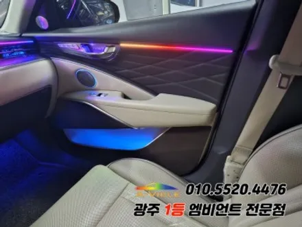 G80 광주 엠비언트 깜빡이 무빙 스텔스 v4 에이비클 시공!! / 제네시스 / G80 / 광주 북구