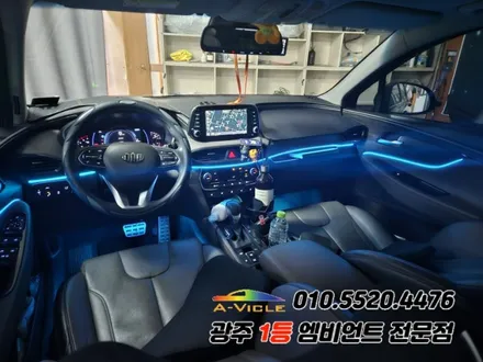 싼타페 tm 광주엠비언트 실내튜닝 어플연동으로 에이비클! / 현대 / 싼타페 TM / 광주 북구