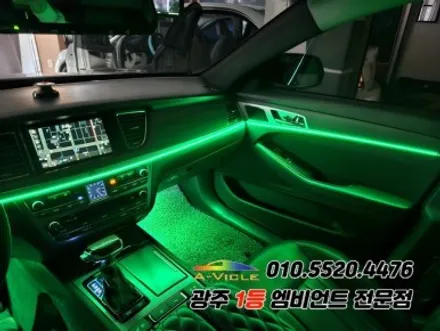 제네시스dh 광주 엠비언트 깜빡이 후진off 무빙 기능 굿! / 광주,나주,순천