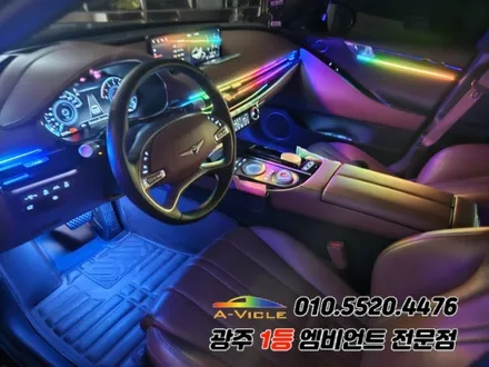 G80 광주 엠비언트 실내튜닝 순정연동 에이비클!! / 광주,나주,순천