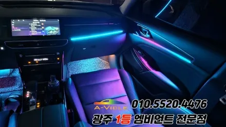 k7프리미어 광주 엠비언트 깜빡이 무빙 후진off 에이비클 이당! / 광주 북구