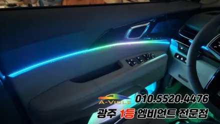 카니발ka4 페이스리프트 광주 엠비언트 듀얼컬러 조그다이얼 에이비클 시공!! / 광주 북구