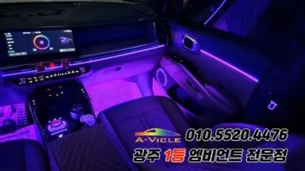 쏘렌토 페이스리프트 광주 엠비언트 조그다이얼 실내튜닝 에이비클 시공! / 광주 북구