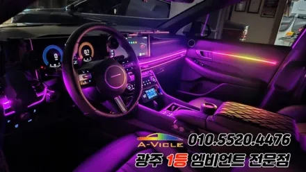 쏘나타 디엣지 광주 엠비언트 후진off 순정연동 에이비클! / 광주 북구