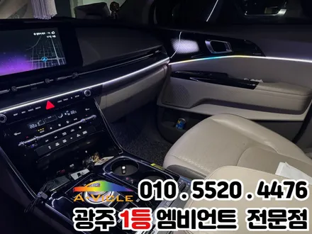 광주 엠비언트 순정연동 카니발 ka4 하이리무진 시공 잘하는곳 / 광주 북구