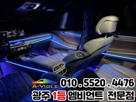 광주 엠비언트 제네시스g80 이런 빛감 어때? / 광주 북구