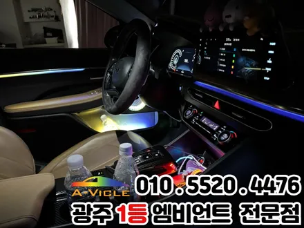 쏘나타DN8 광주 엠비언트 순정연동 멀티컬러 최신기능 장착 / 광주 북구