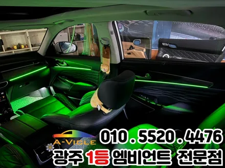 광주 엠비언트 k7 프리미어 RGB 매립방식 순정처럼 잘하는 곳 / 광주 북구