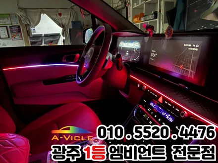 광주 엠비언트 추천 카니발ka4 순정연동 잘하는 곳 / 광주 북구