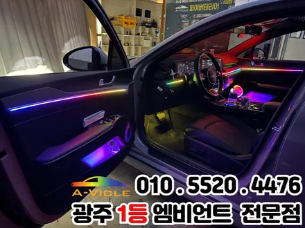 k5 페이스리프트 광주 택시 실내튜닝 천장은하수 무드등 엠비언트 한 번에 가능? 가능!! / 광주 북구