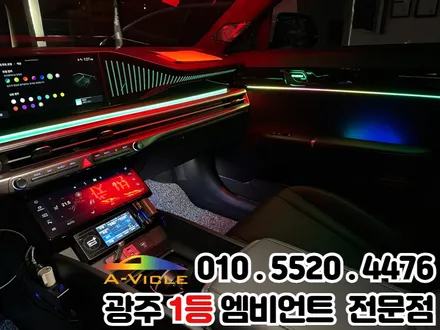 광주 엠비언트 가족에게 사랑받는 튜닝 \'그랜저gn7\' 천장은하수 / 광주 북구