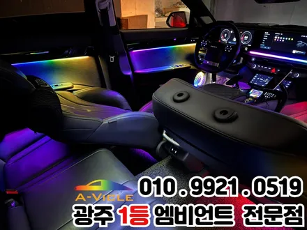 광주 엠비언트 그랜저gn7 택시 천장은하수 알찬 시공!! / 광주 북구